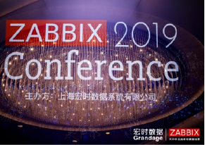 Zabbix 2019 峰会丨看睿象云如何在 Zabbix 中玩转告警