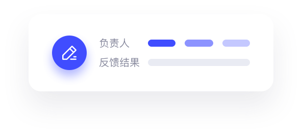 反馈结果